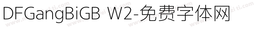 DFGangBiGB W2字体转换